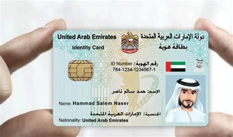 smart cards in dubai|uae identity card id number.